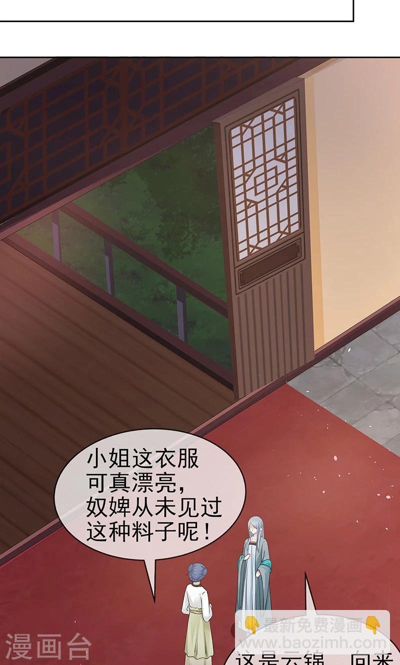 第2话 葭莩之亲