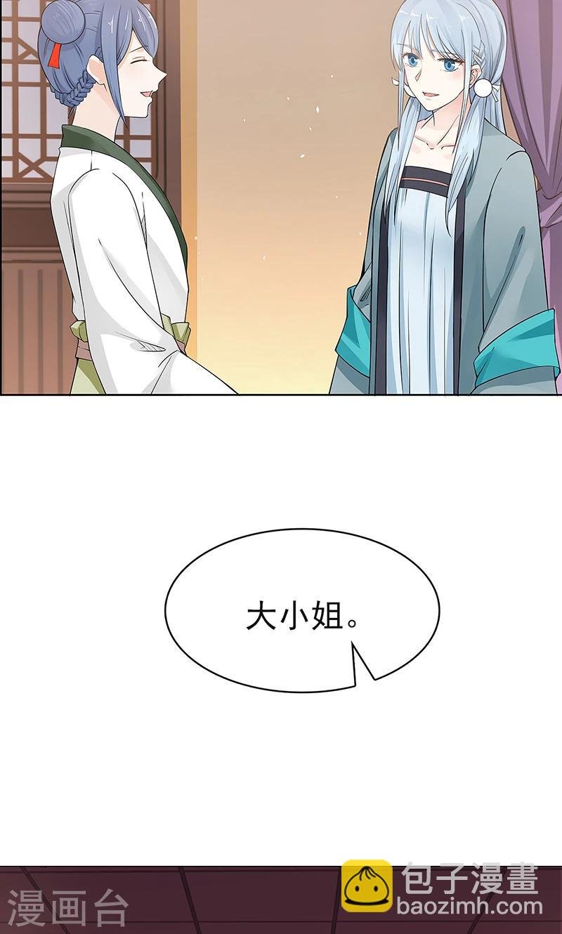 第2话 葭莩之亲
