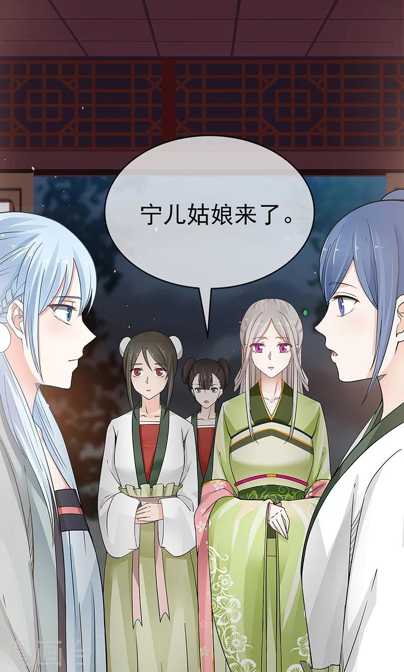 第2话 葭莩之亲