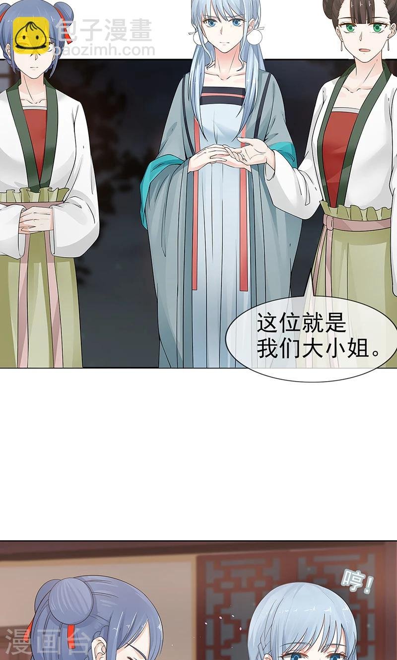 第2话 葭莩之亲