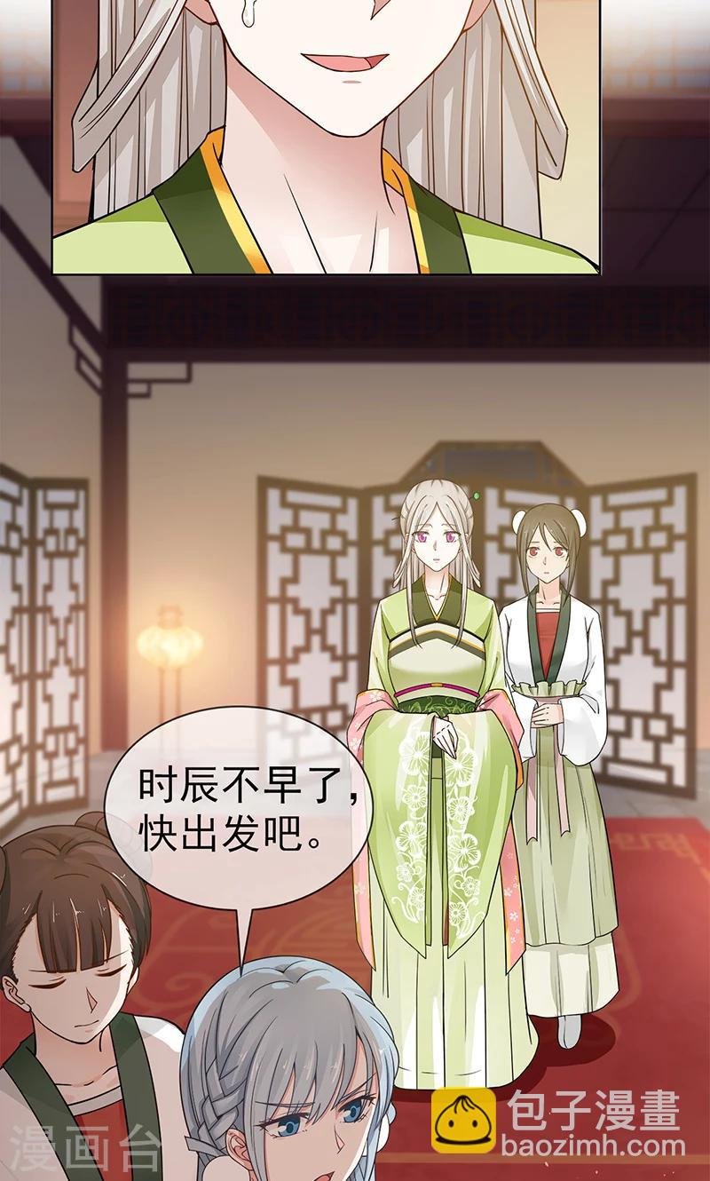 第2话 葭莩之亲