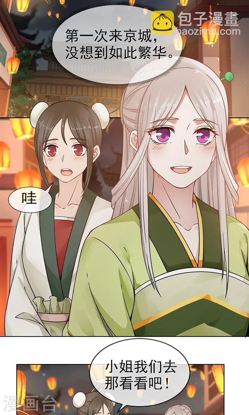 第2话 葭莩之亲