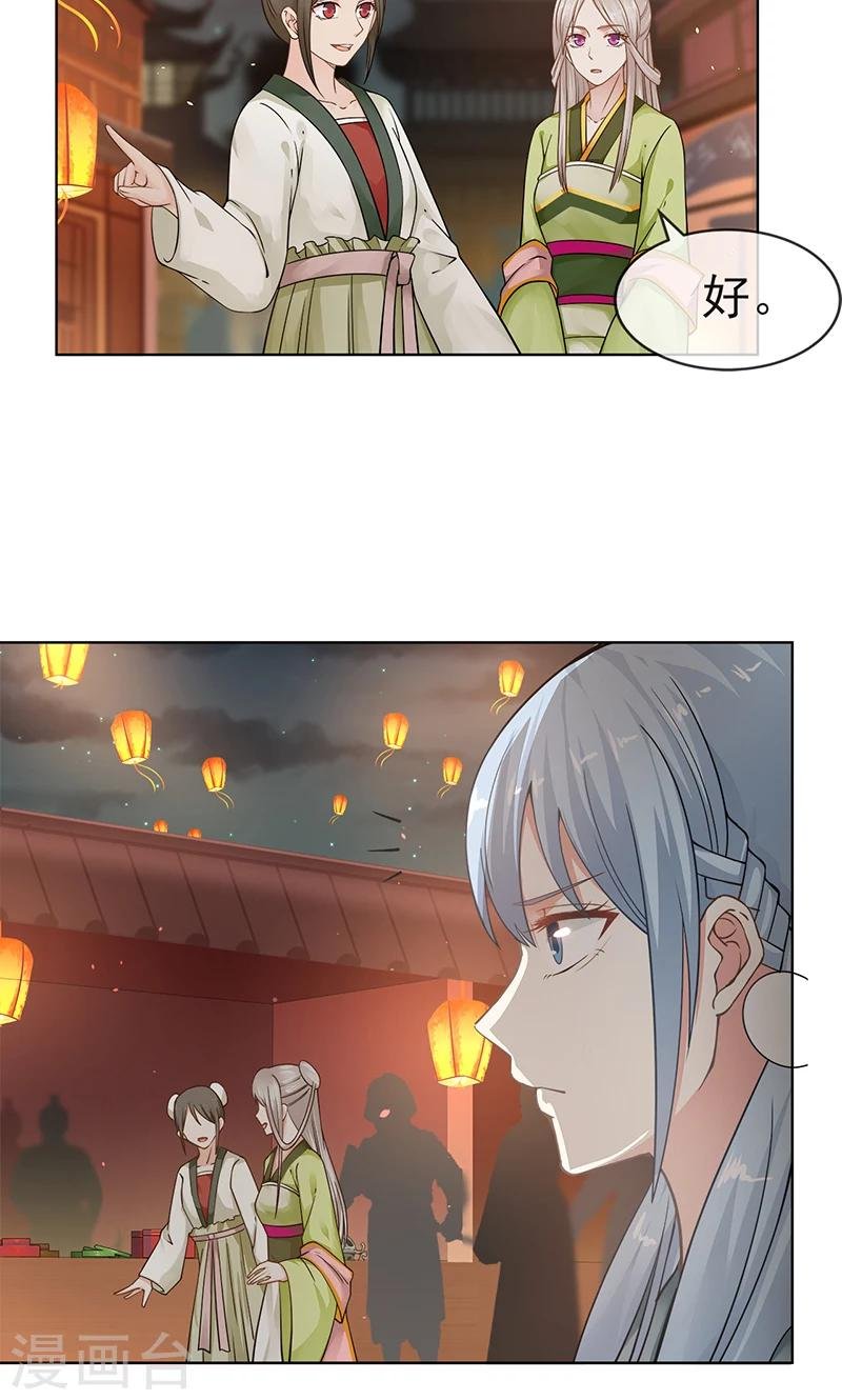 第2话 葭莩之亲