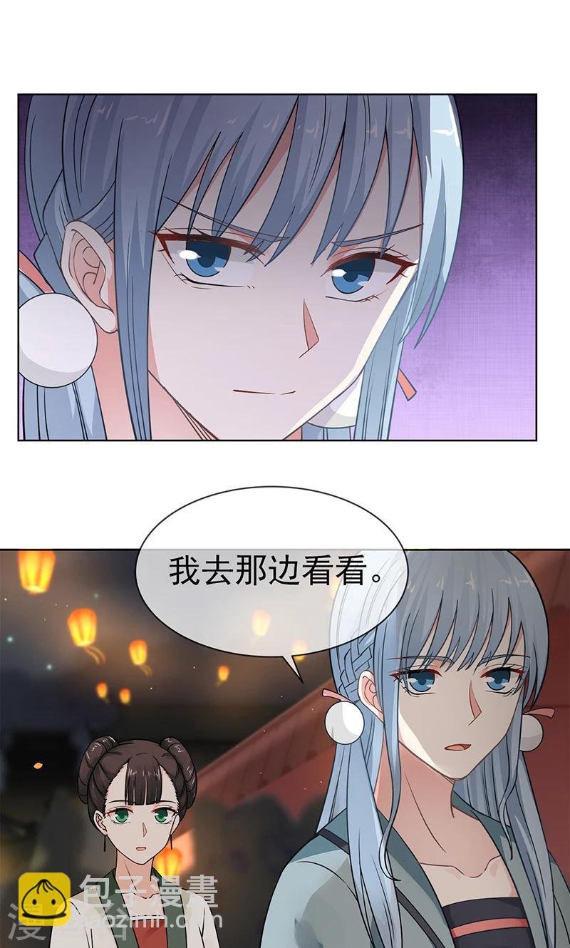 第2话 葭莩之亲