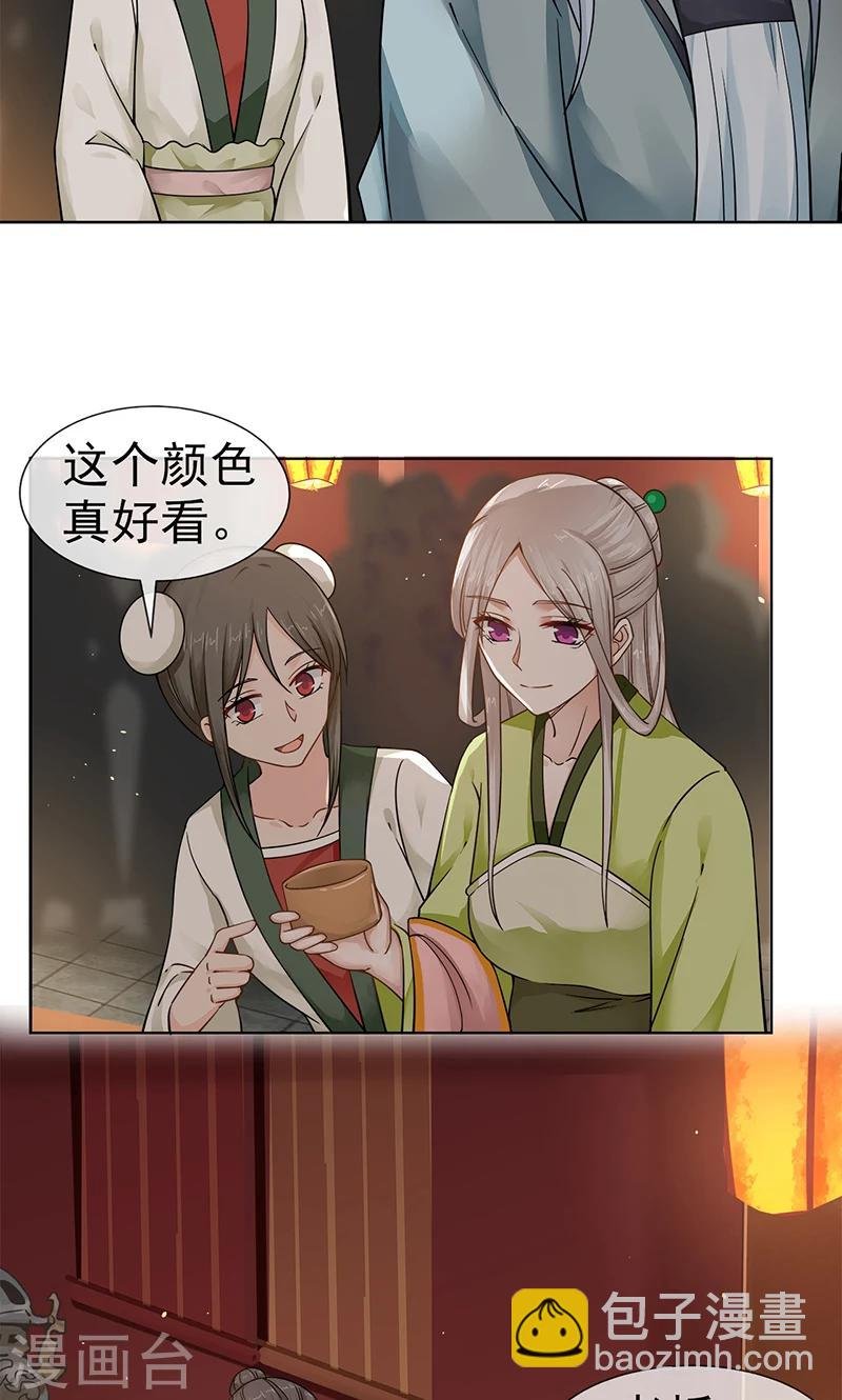 第2话 葭莩之亲