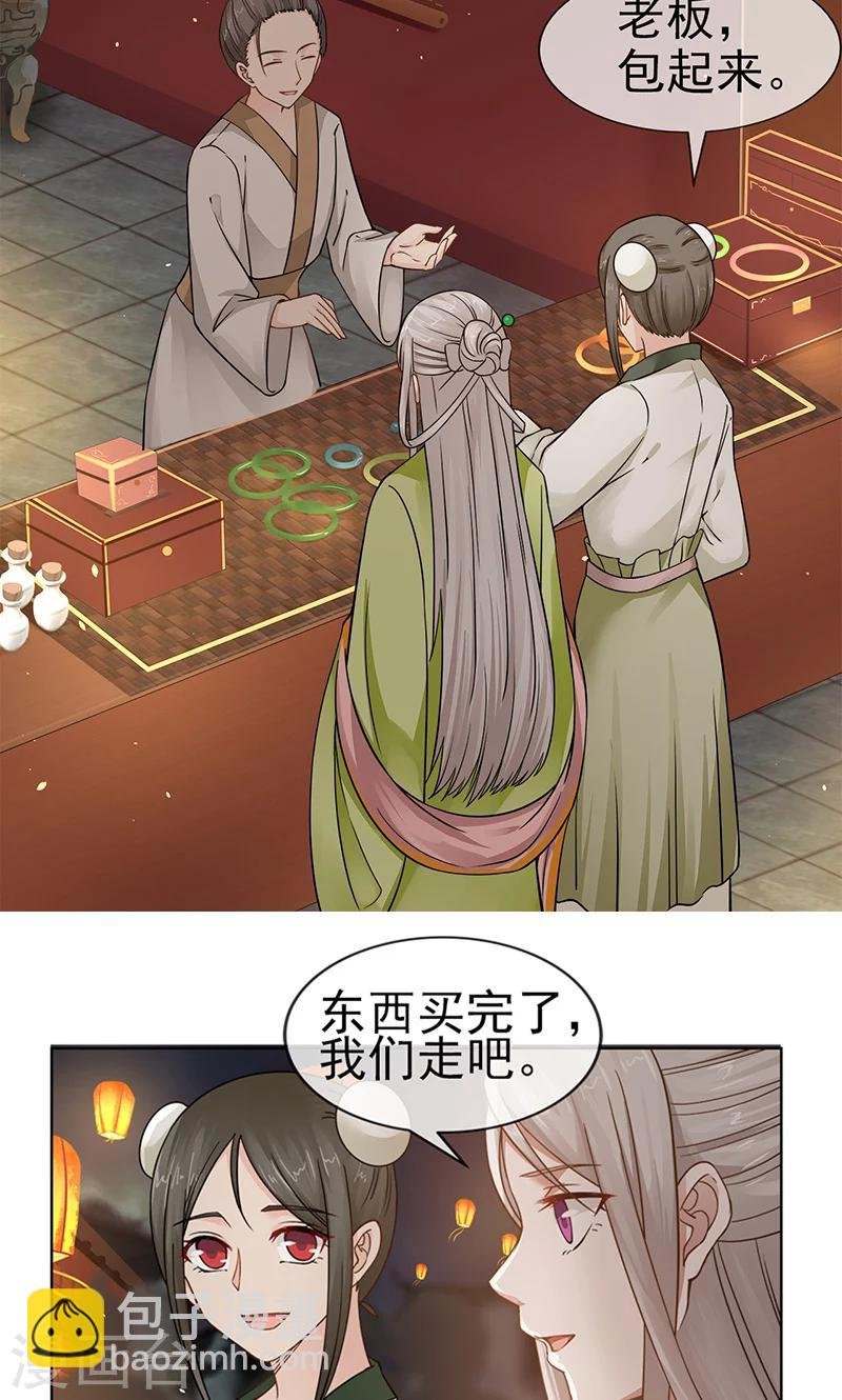 第2话 葭莩之亲