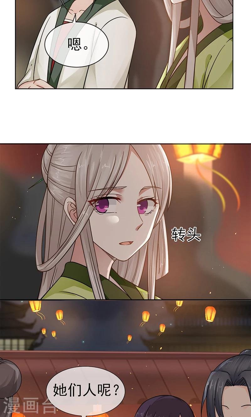 第2话 葭莩之亲