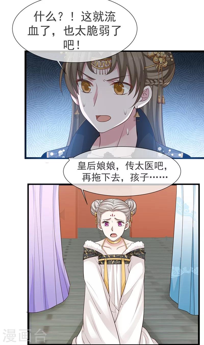 第20话 巴常在早产