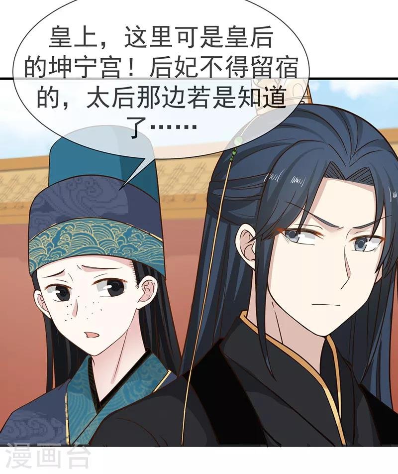 第20话 巴常在早产