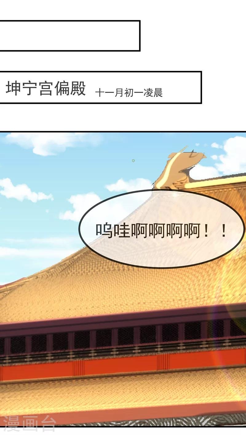 第21话 静婉降位