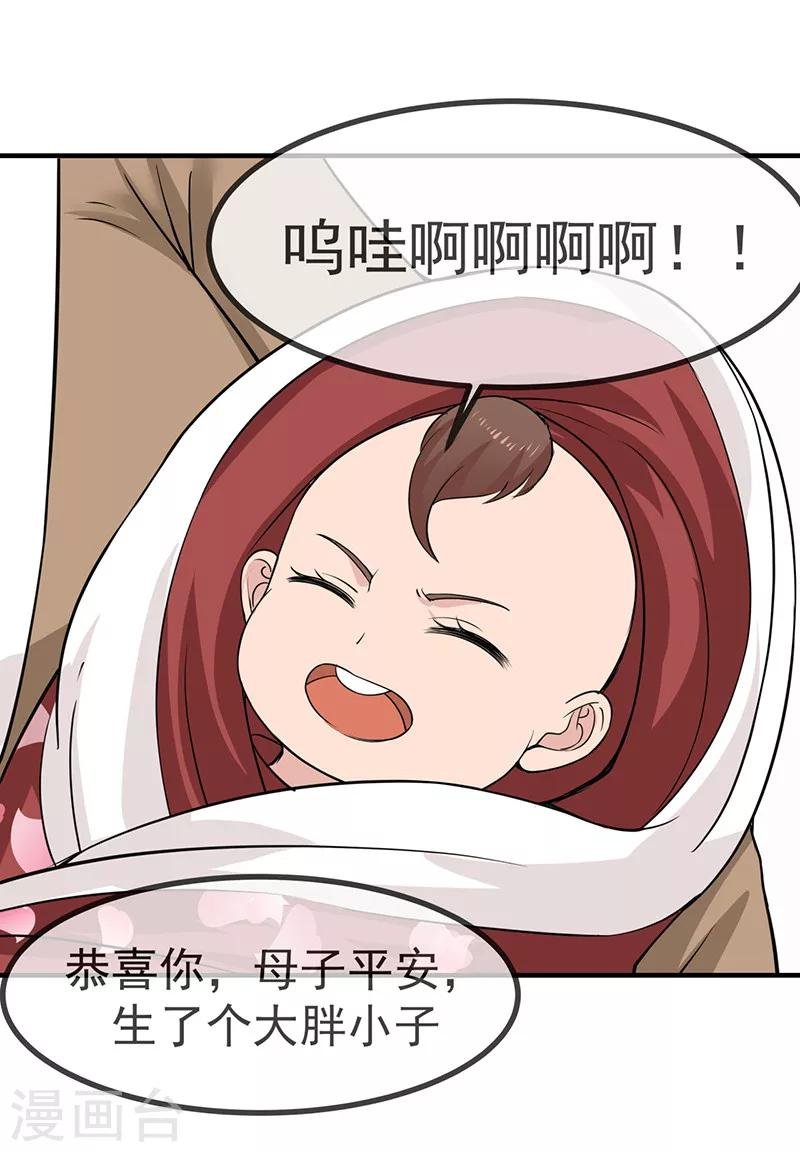 第21话 静婉降位