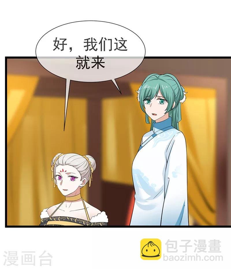 第21话 静婉降位