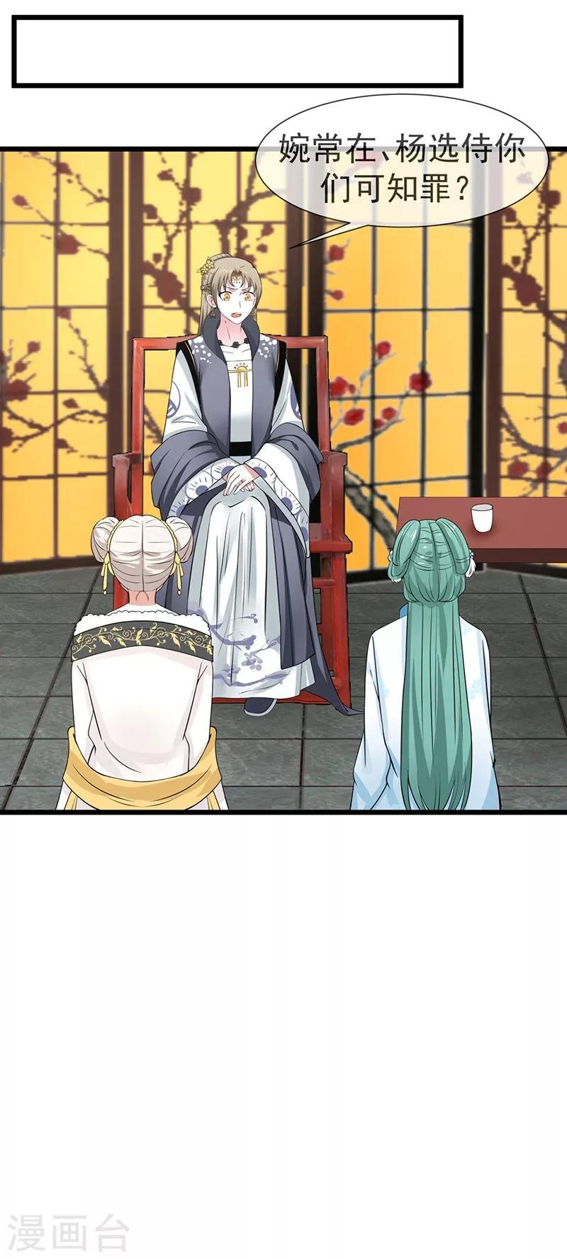 第21话 静婉降位