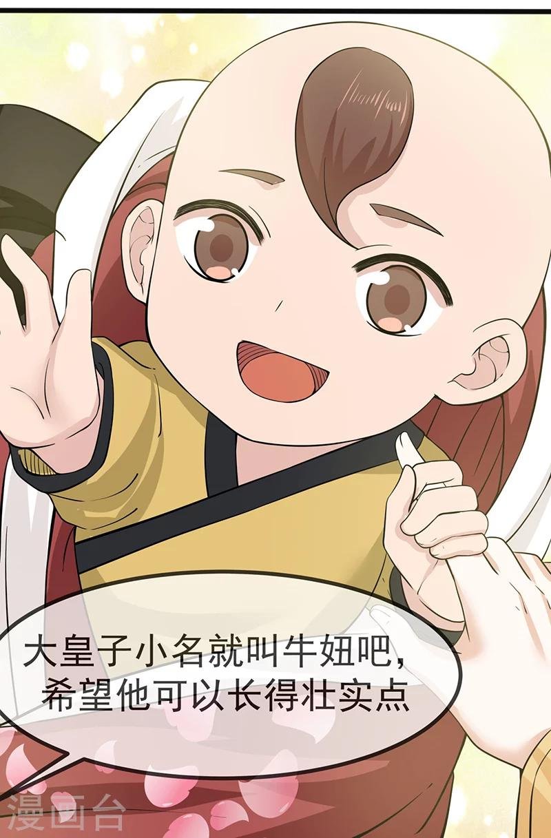 第22话 姐妹情深