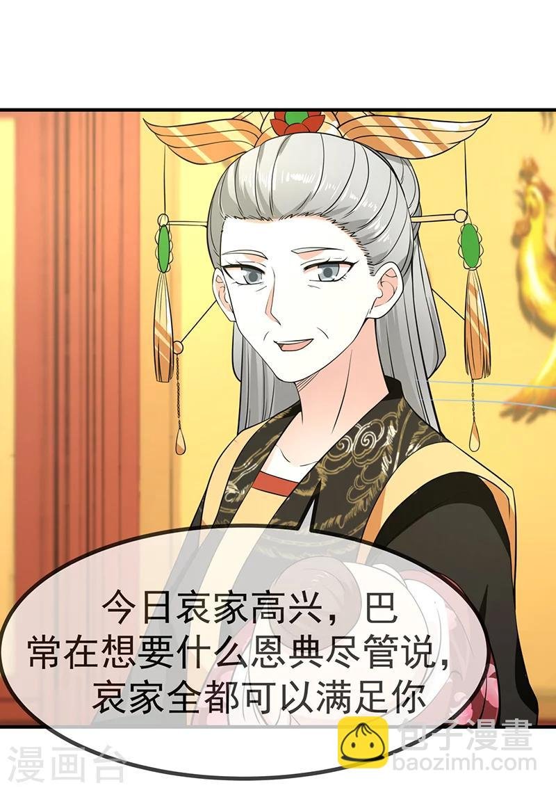 第22话 姐妹情深