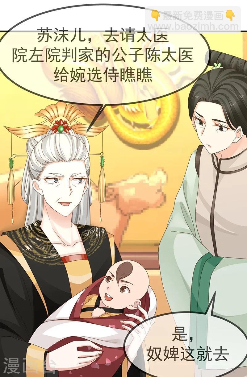 第22话 姐妹情深