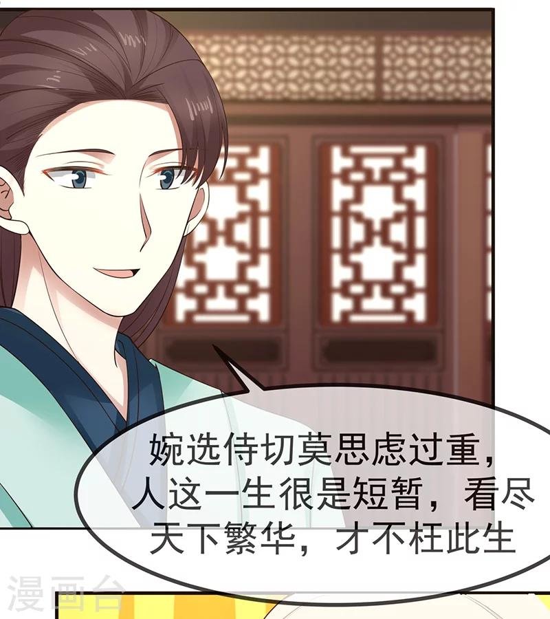 第23话 忆往昔
