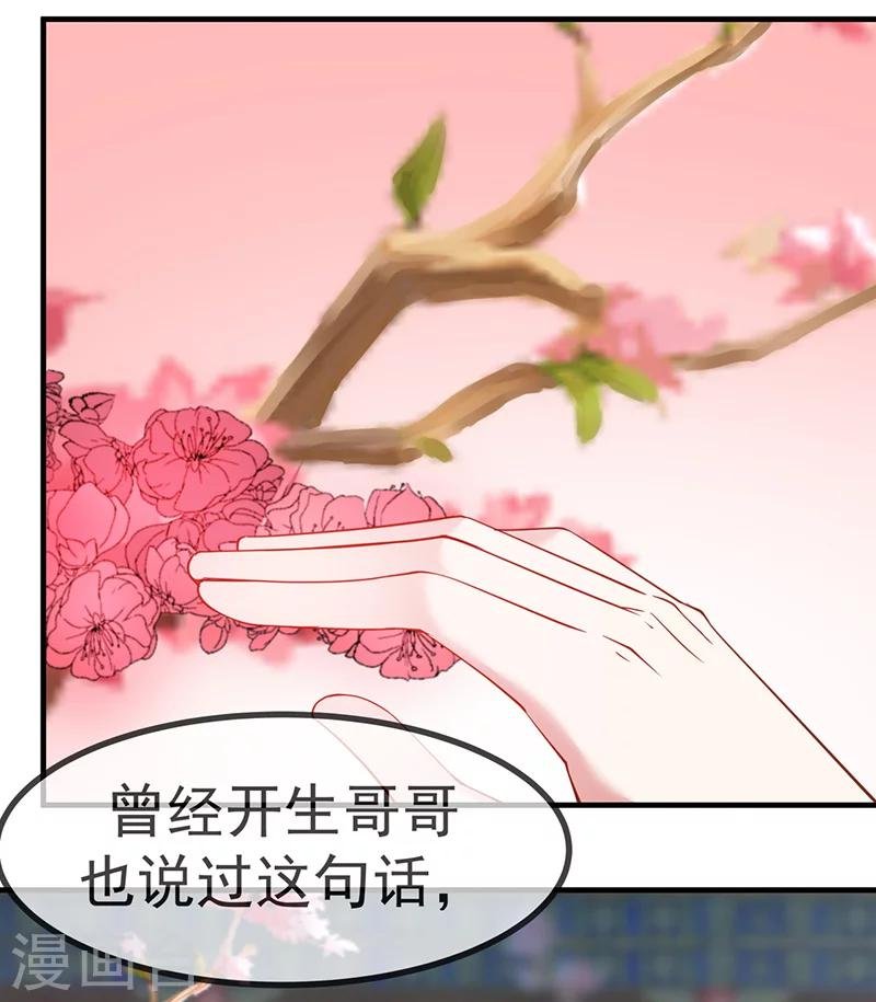 第23话 忆往昔