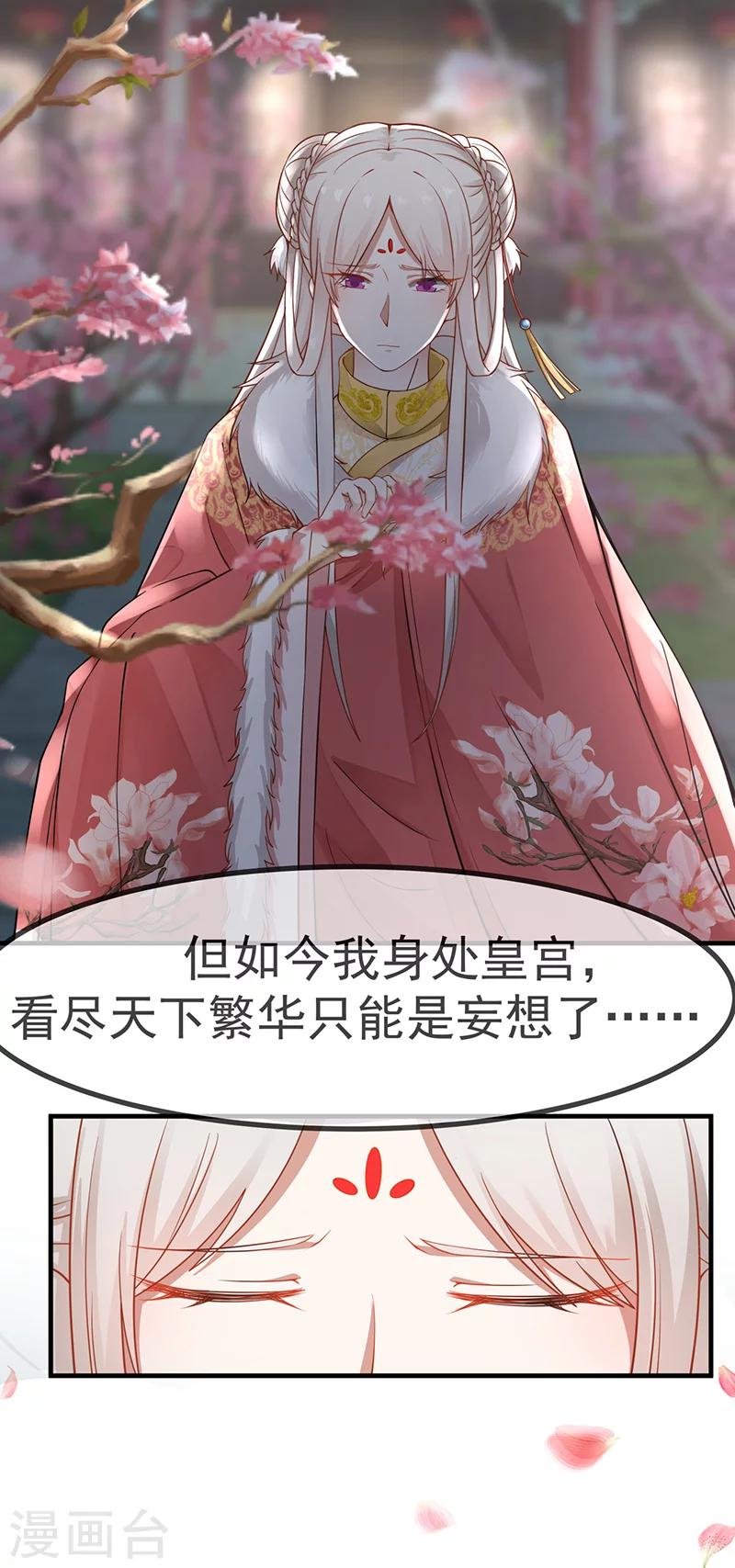 第23话 忆往昔