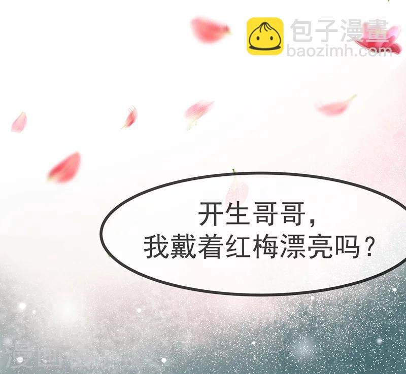 第23话 忆往昔