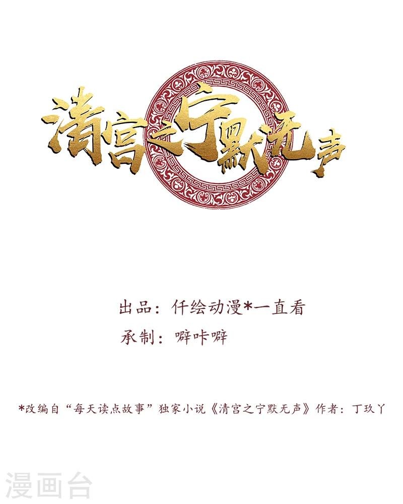 第24话 媒妁之言
