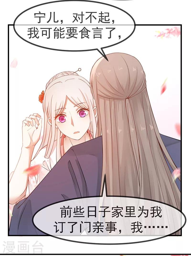 第24话 媒妁之言