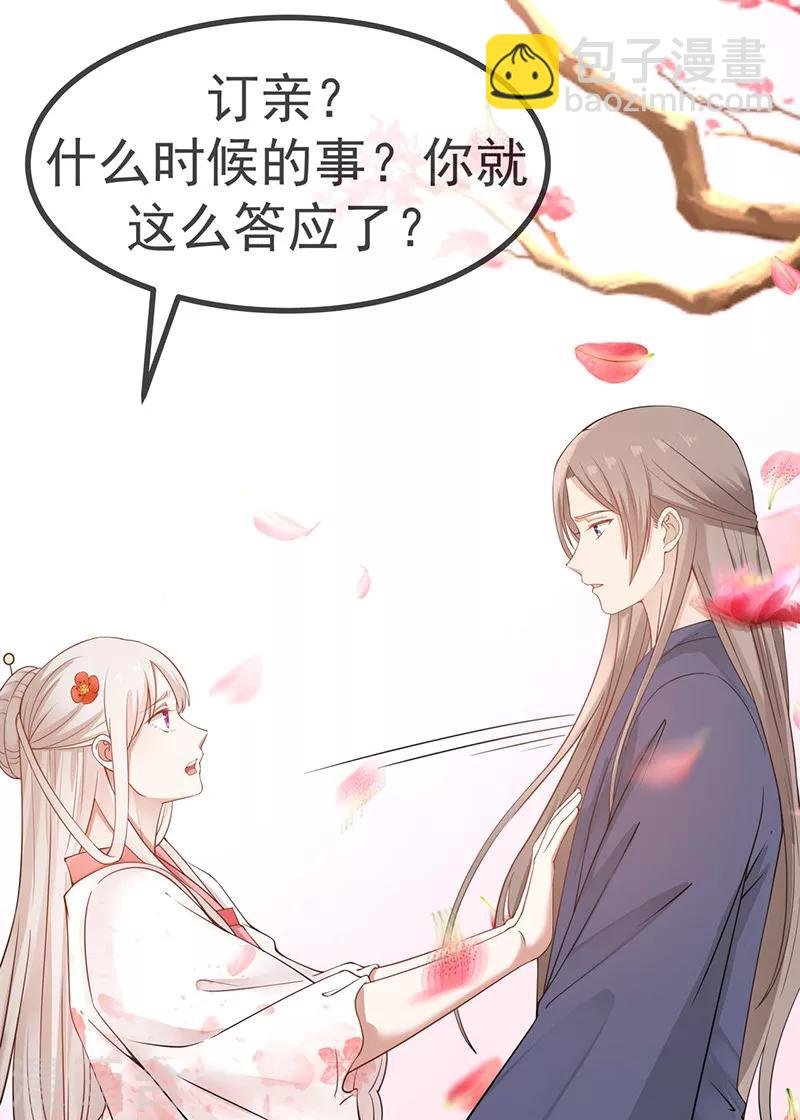 第24话 媒妁之言