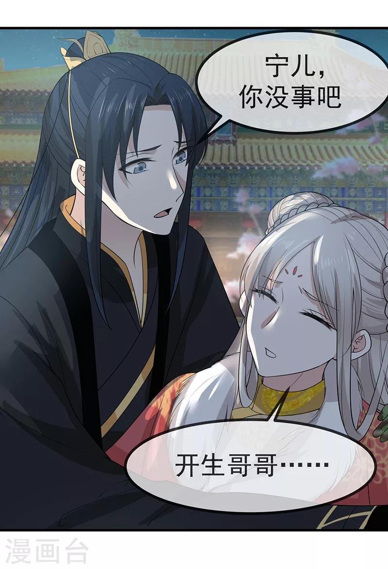 第24话 媒妁之言