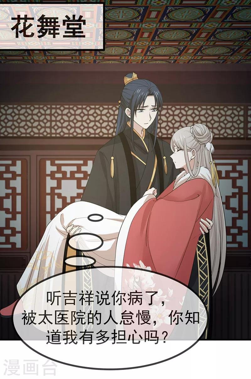 第24话 媒妁之言