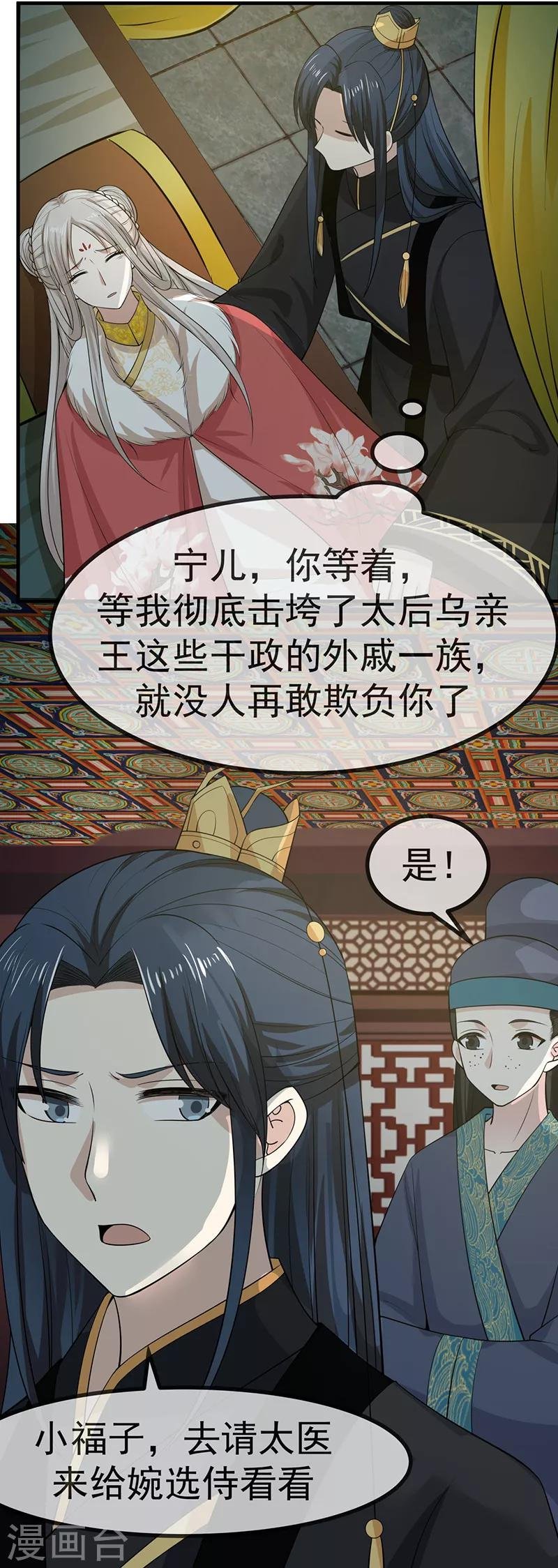 第24话 媒妁之言