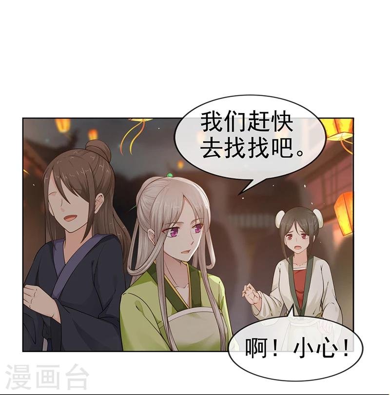 第3话 一见倾心