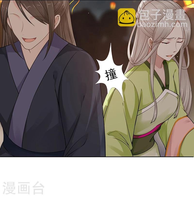 第3话 一见倾心