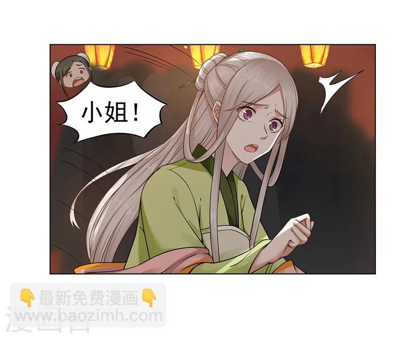 第3话 一见倾心