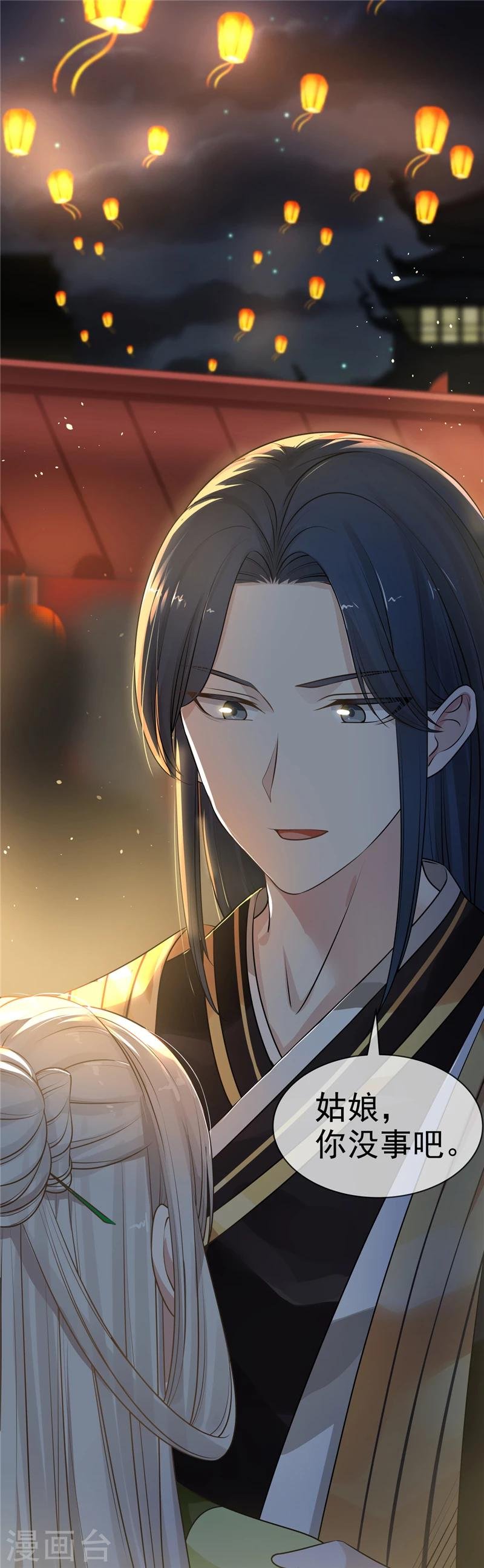 第3话 一见倾心