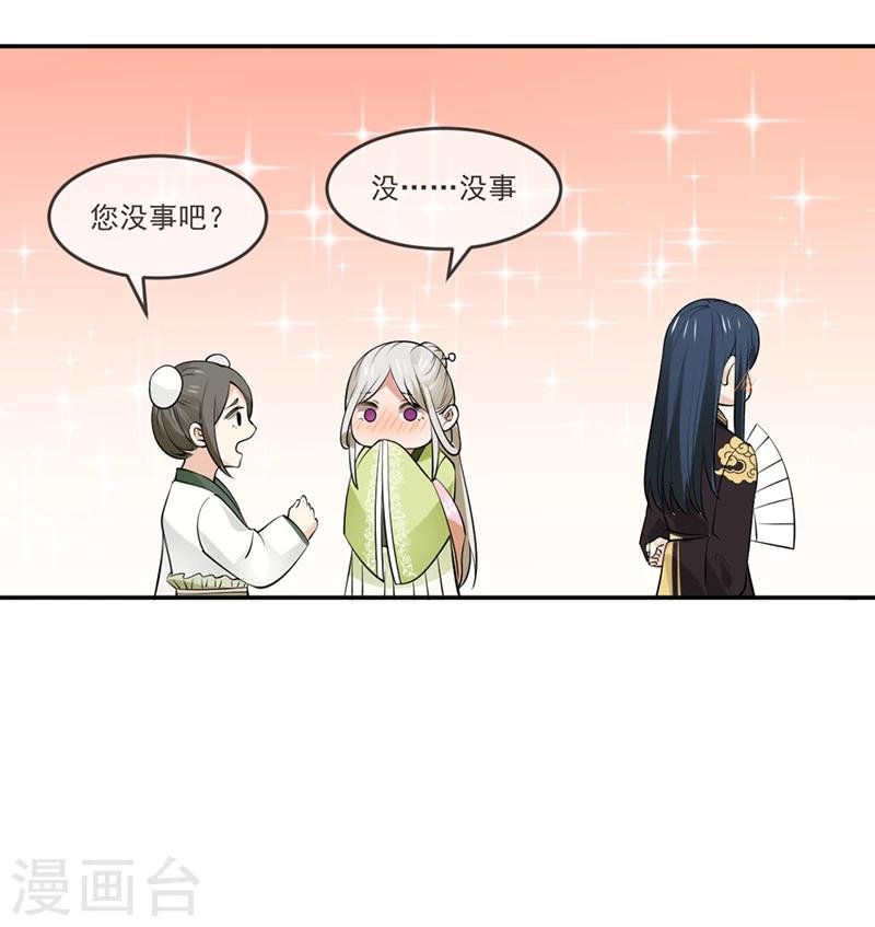 第3话 一见倾心
