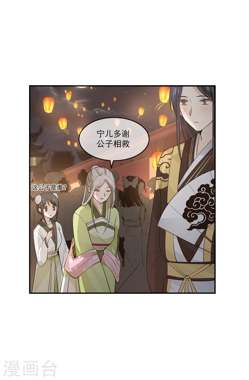 第3话 一见倾心