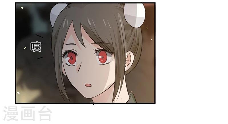 第3话 一见倾心