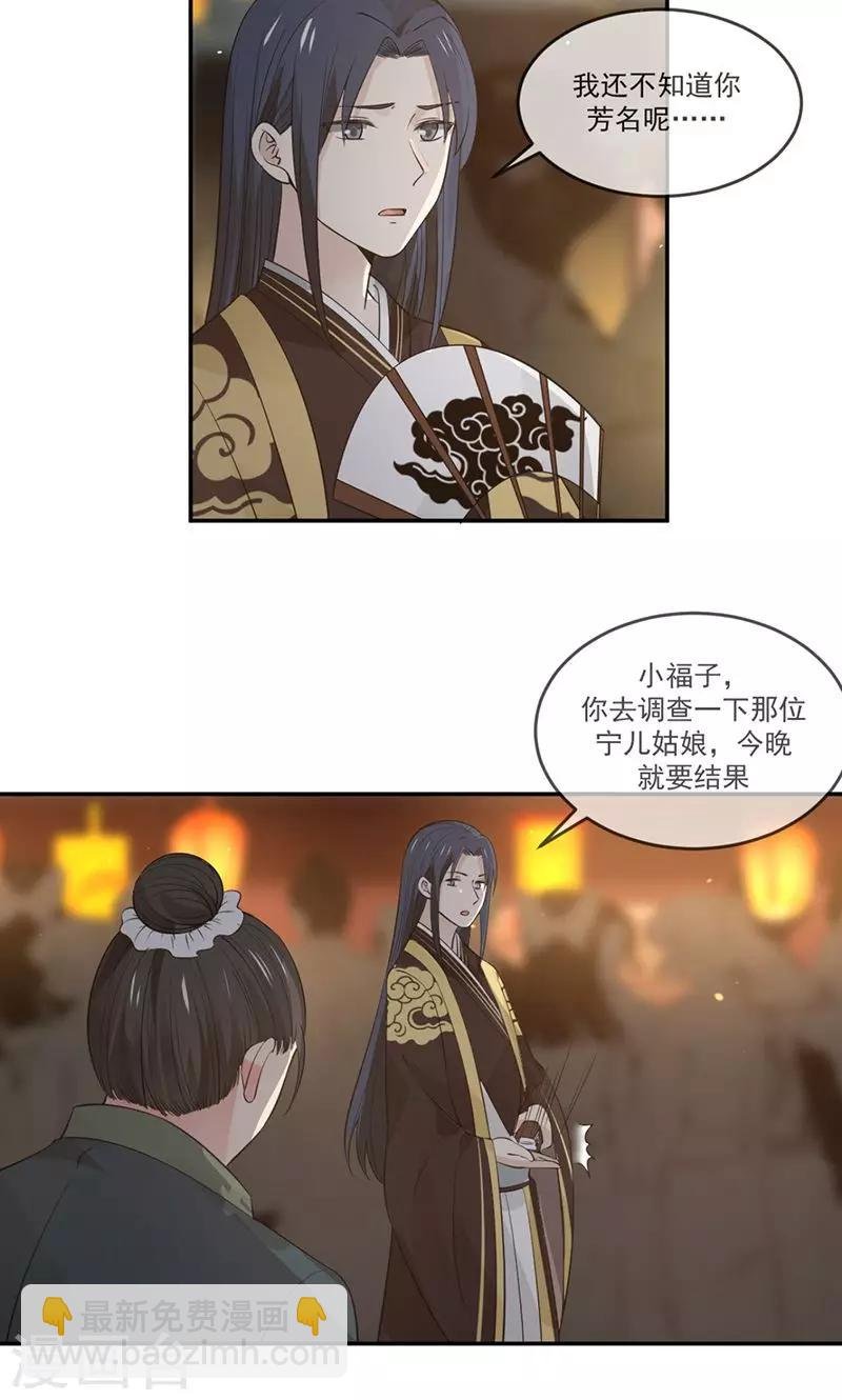 第4话 醉梦佳人