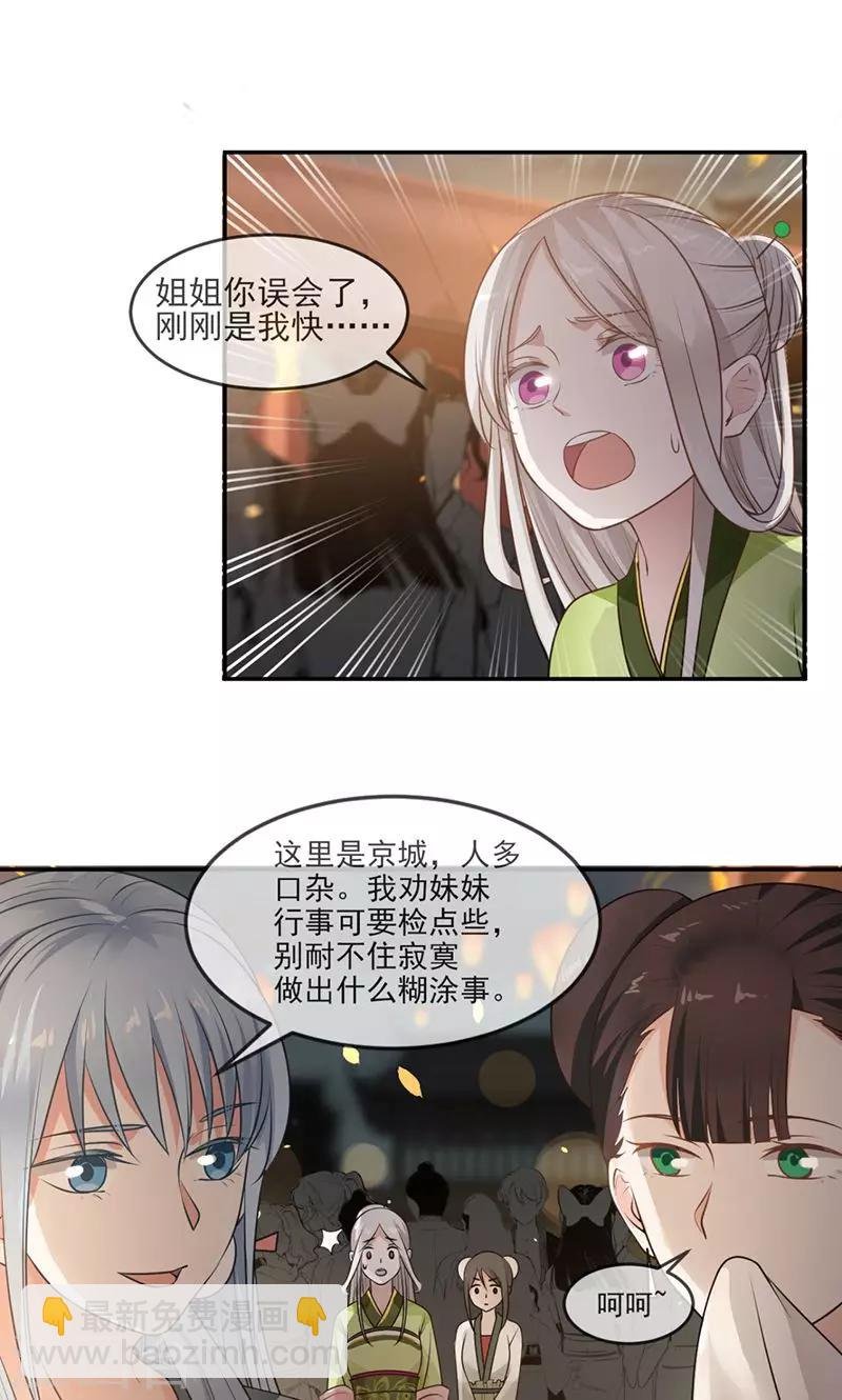 第4话 醉梦佳人