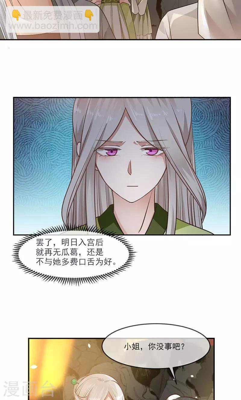 第4话 醉梦佳人