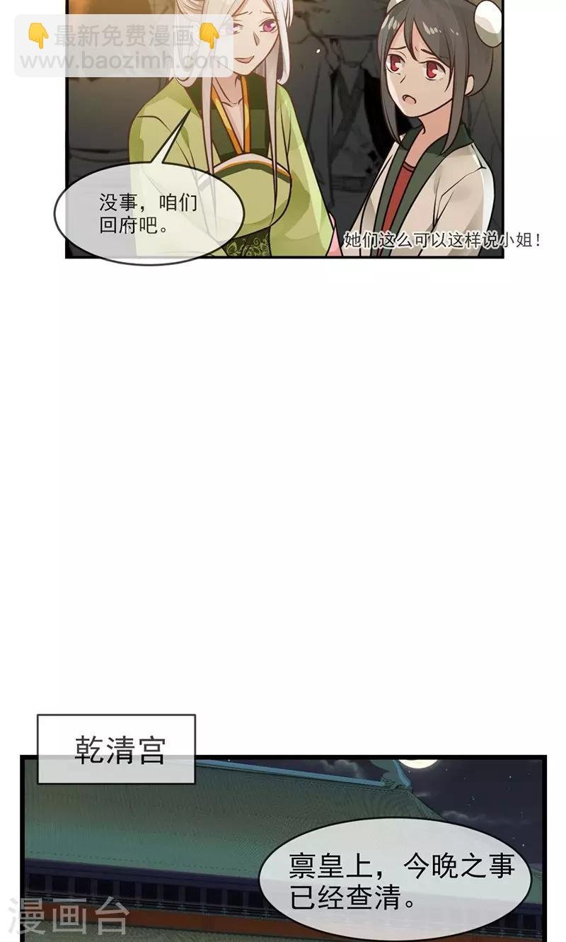 第4话 醉梦佳人