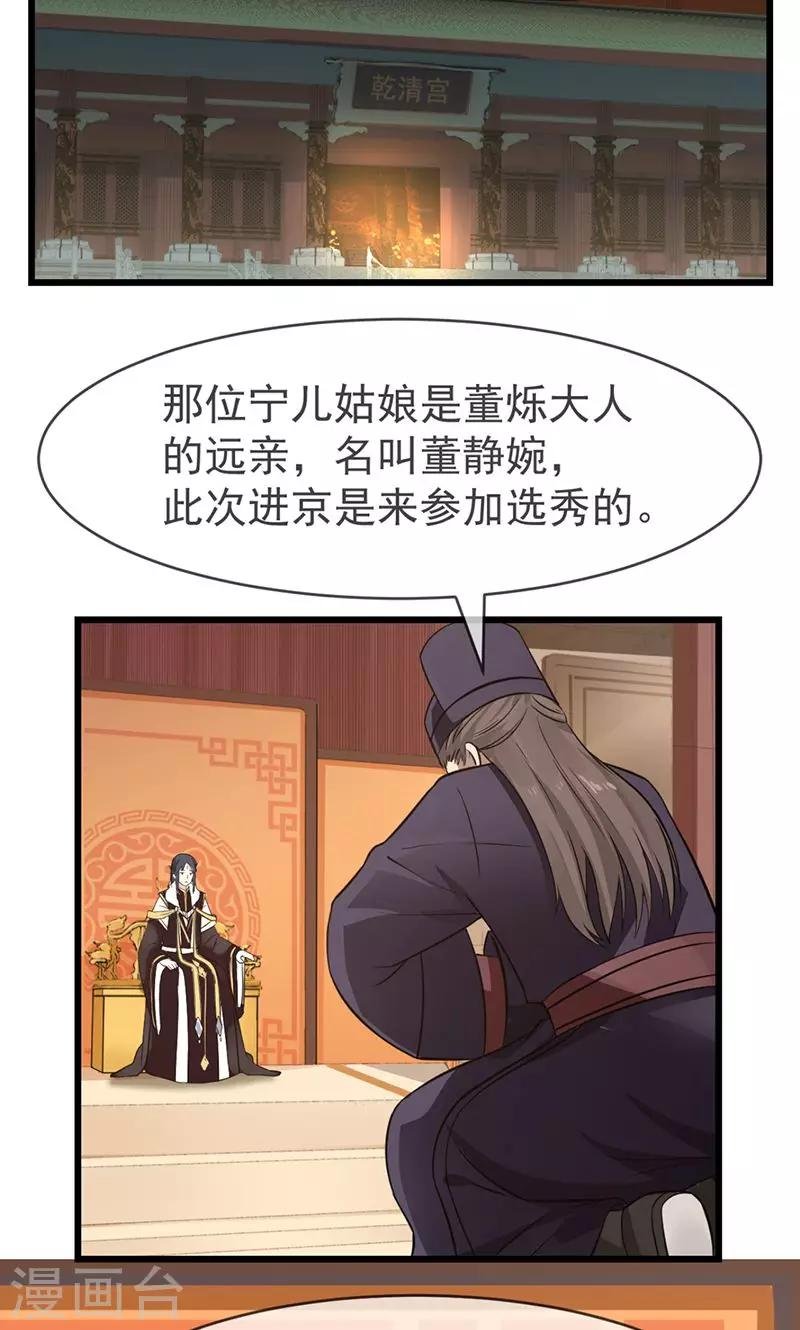 第4话 醉梦佳人