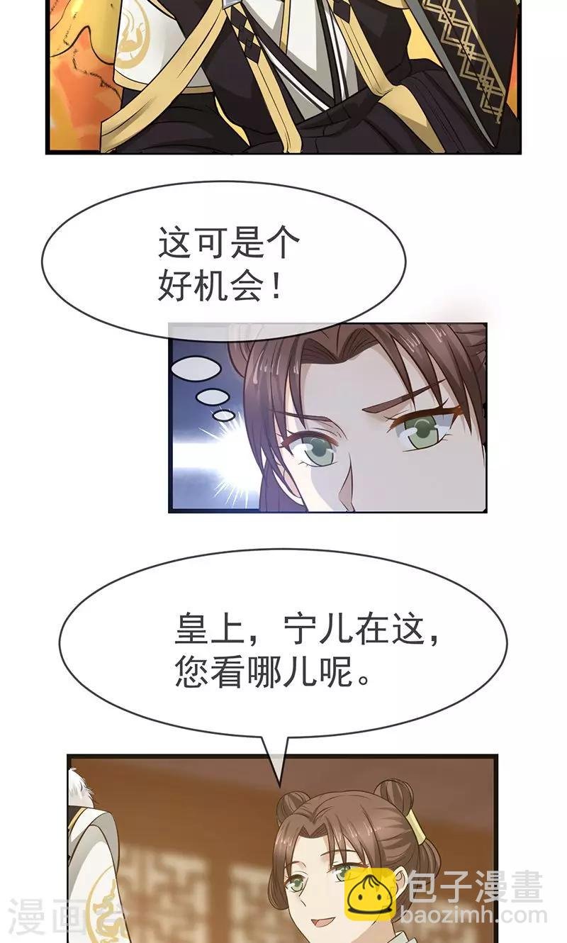 第4话 醉梦佳人