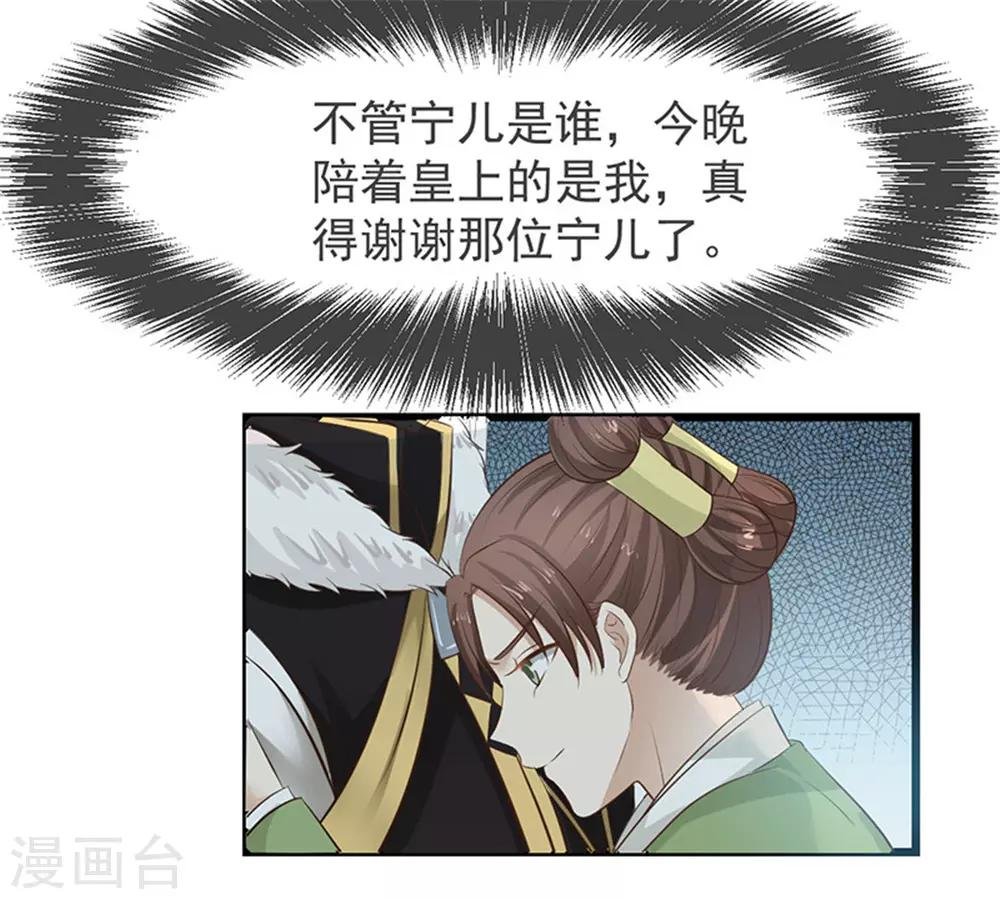 第5话 谨言慎行