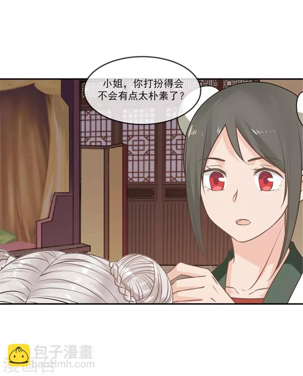 第5话 谨言慎行