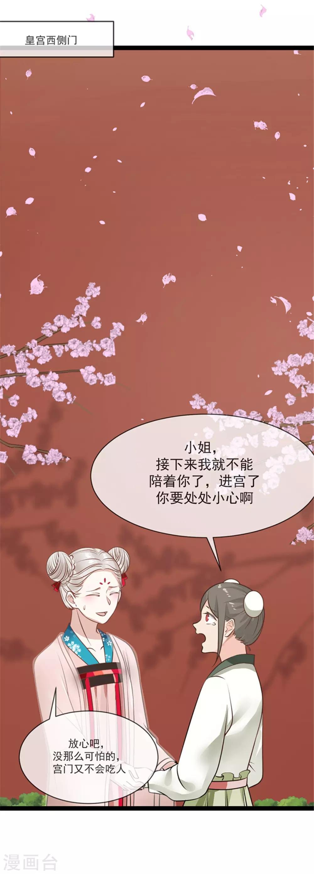 第5话 谨言慎行