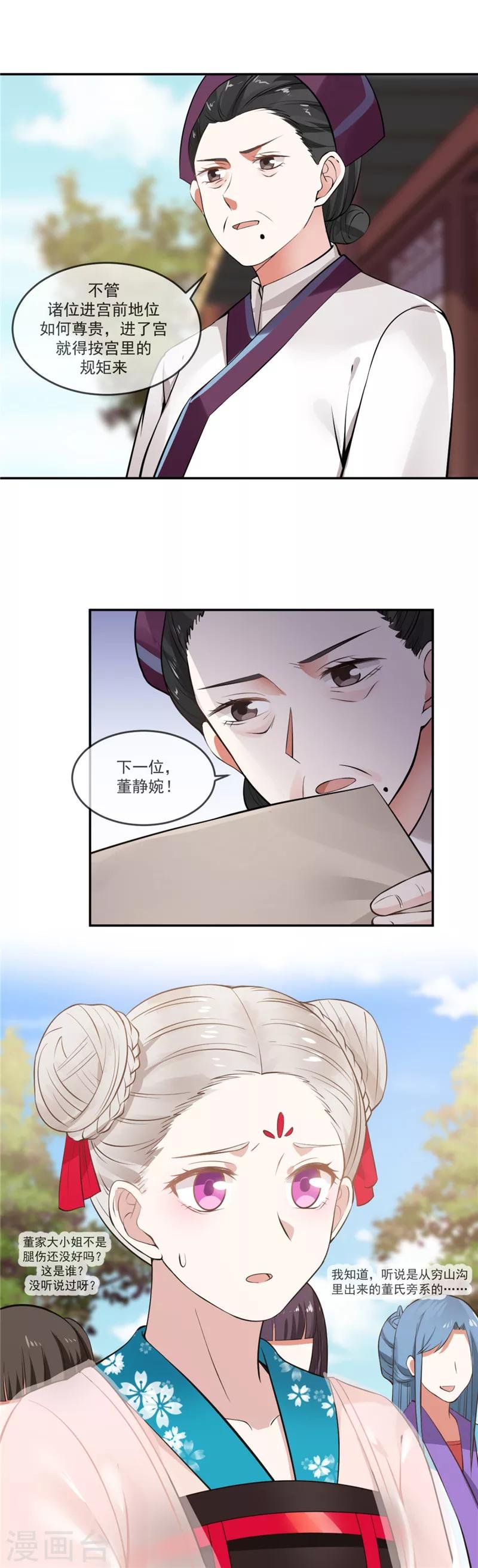 第6话 前途无量