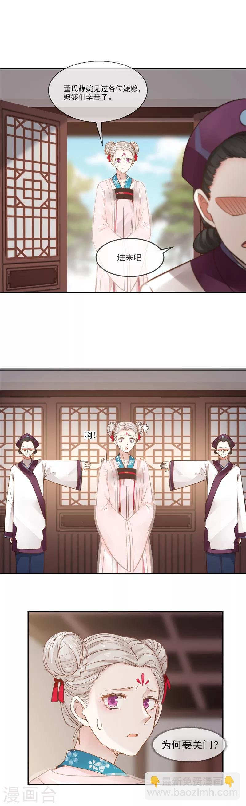 第6话 前途无量