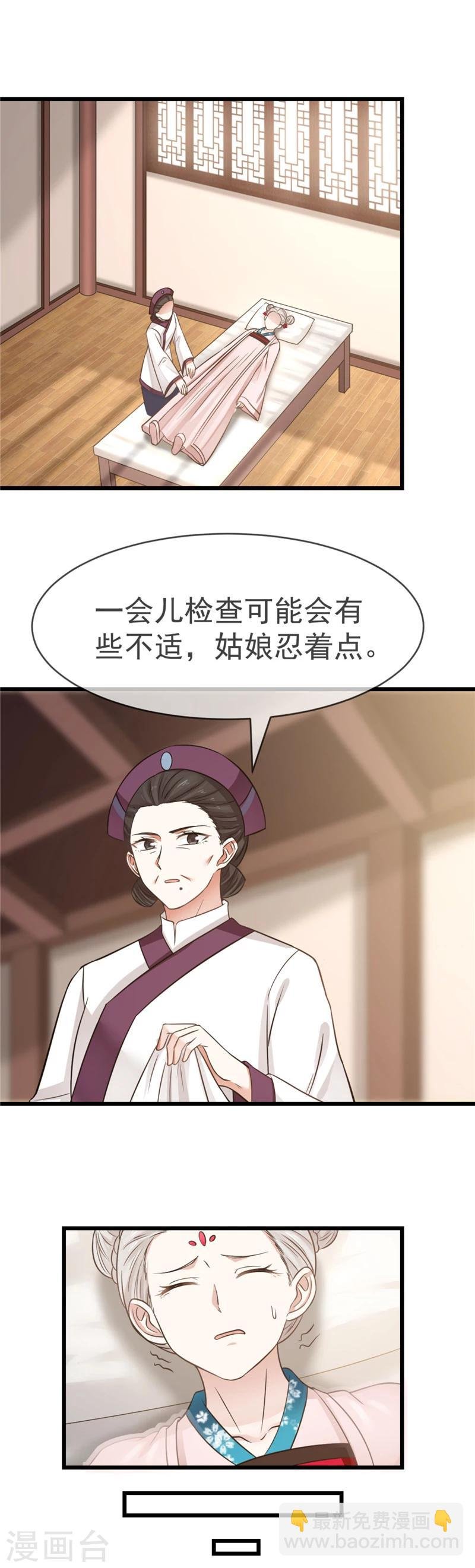 第6话 前途无量