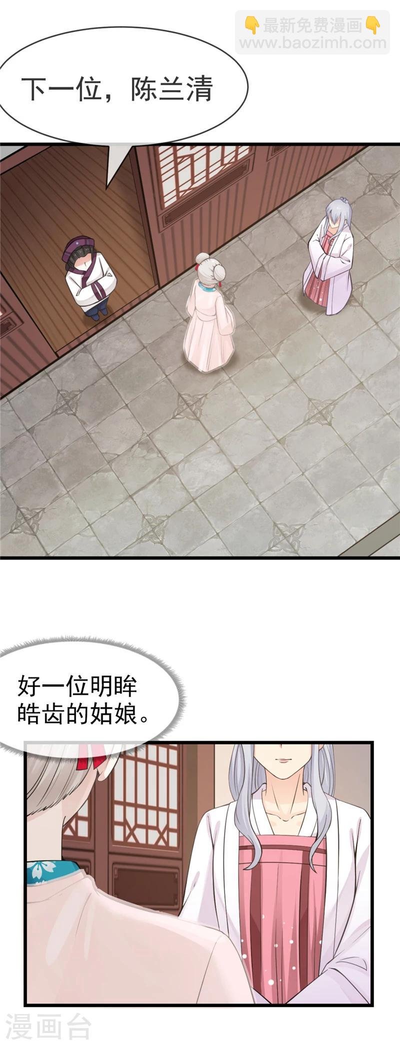 第6话 前途无量